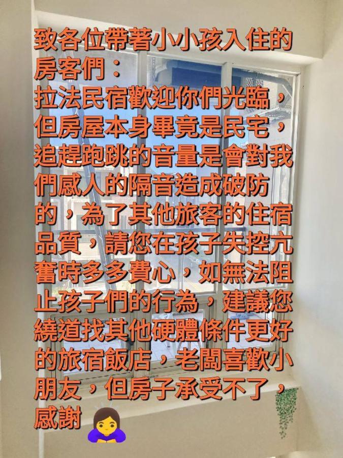 J House 拉法民宿 Taitung Экстерьер фото